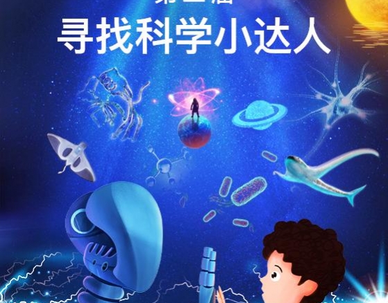 終于等到你！5名深圳科創(chuàng)少年成功“出道”