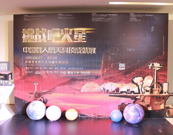 “挑戰(zhàn)吧，火星”！航嘉為“太空少年”護航