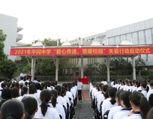 愛心傳遞，情暖校園！平岡中學(xué)開展愛心捐款活動(dòng)幫扶困難學(xué)子